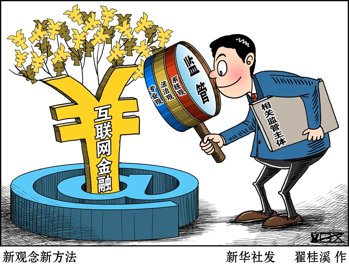 我国防范化解金融风险攻坚战成效显著3.jpg