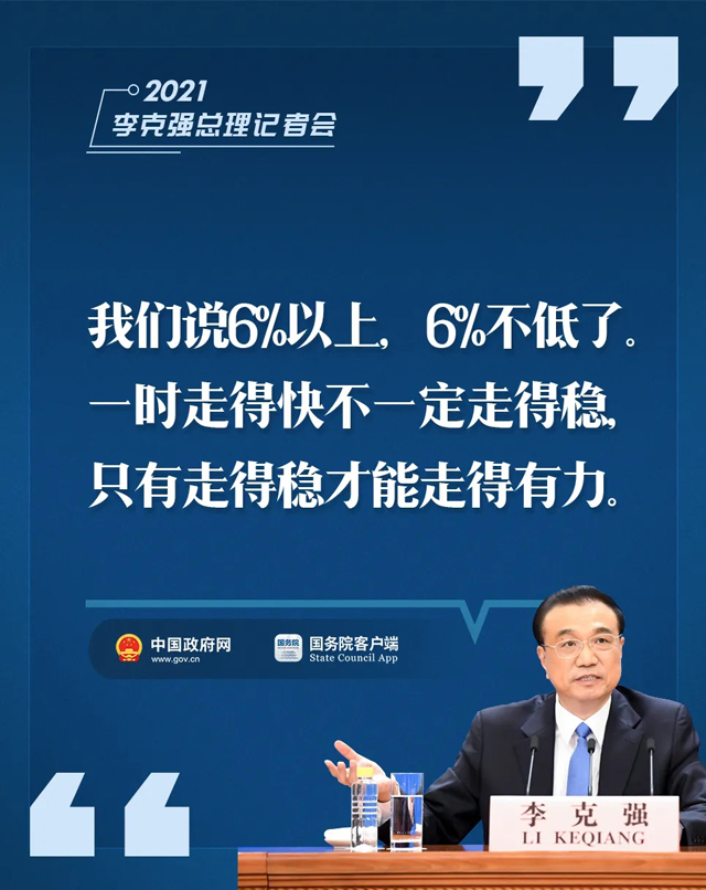 李克强这9句话，提气！暖心！1.jpg