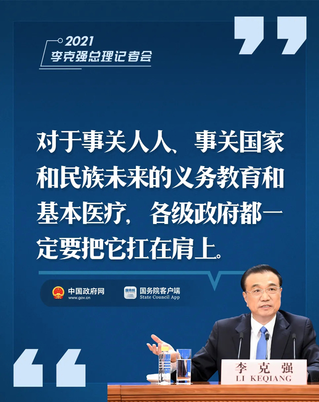 李克强这9句话，提气！暖心！9.jpg