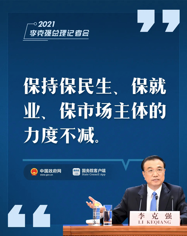 李克强这9句话，提气！暖心！4.jpg