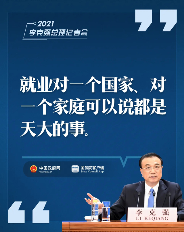 李克强这9句话，提气！暖心！2.jpg