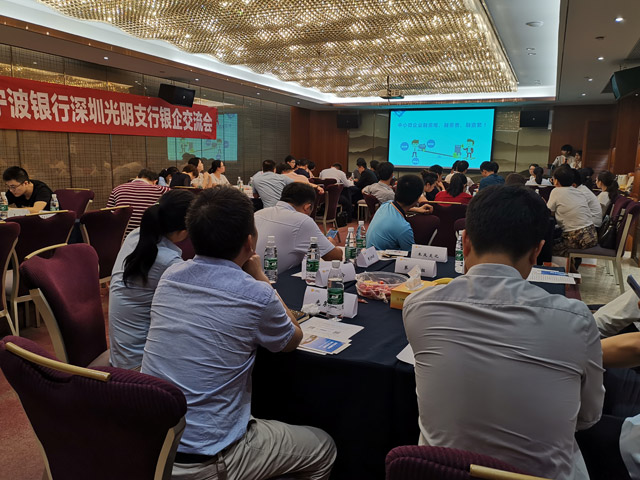 深圳金服受邀参加光明区企业票据融资论坛