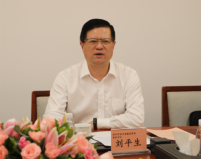 市地方金融监管局党组书记刘平生赴银泰证券、前海开源基金公司调研2.jpg
