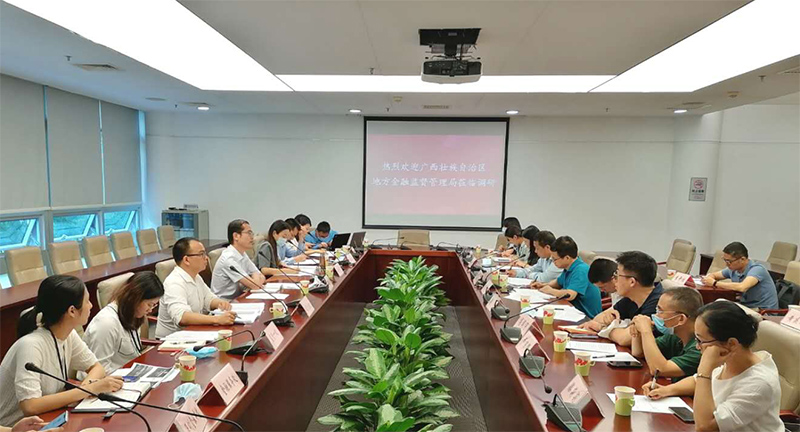 市地方金融监管局副局长王新东接待广西壮族自治区地方金融监督管理局一行来访调研.jpg