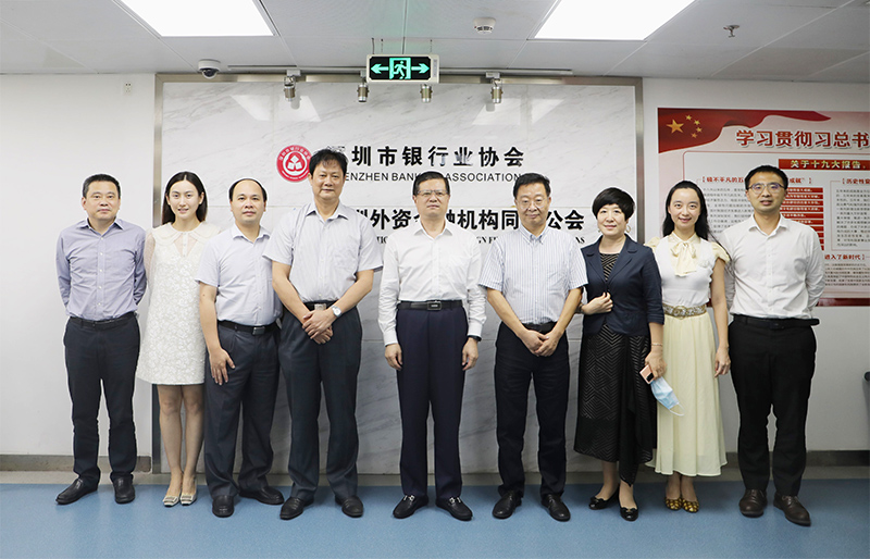 市地方金融监管局党组书记刘平生赴深圳市证券业协会、深圳市银行业协会、深圳市外资金融机构同业公会调研3.jpg