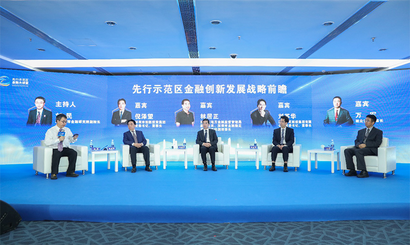 首期“先行示范区金融大讲堂”在深圳成功举办5.jpg