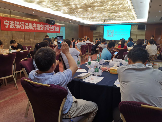 深圳金服受邀参加光明区企业票据融资论坛