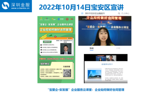 深圳金服专栏-最新资讯11.071378.png