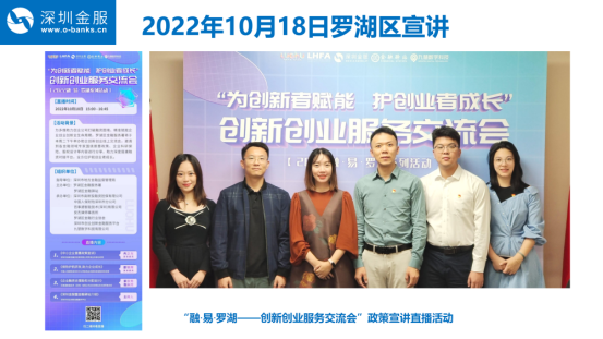 深圳金服专栏-最新资讯11.071377.png