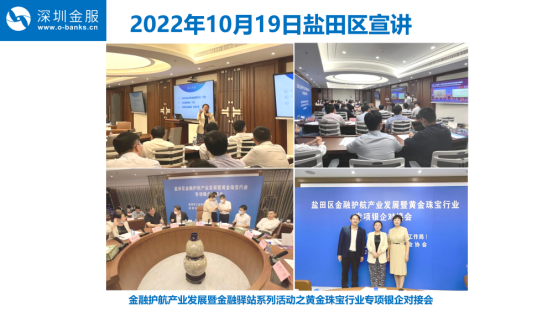 深圳金服专栏-最新资讯11.071376.png