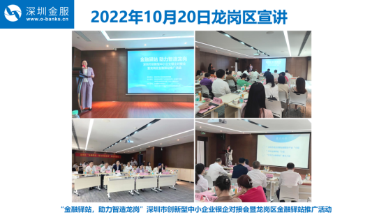 深圳金服专栏-最新资讯11.071375.png