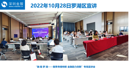 深圳金服专栏-最新资讯11.071373.png
