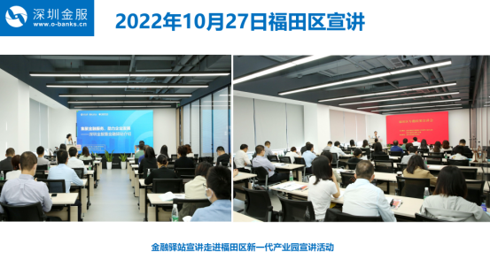 深圳金服专栏-最新资讯11.071372.png